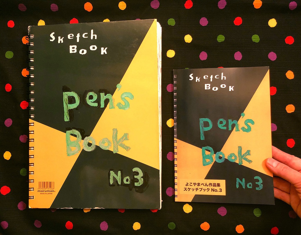 『スケッチブック』作品集