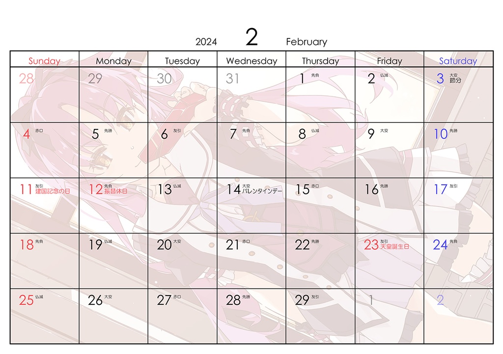 完売)無題 2024卓上カレンダー