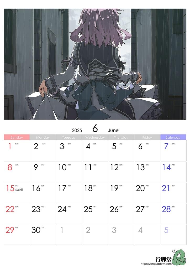 完売)無題 2025壁掛けカレンダー