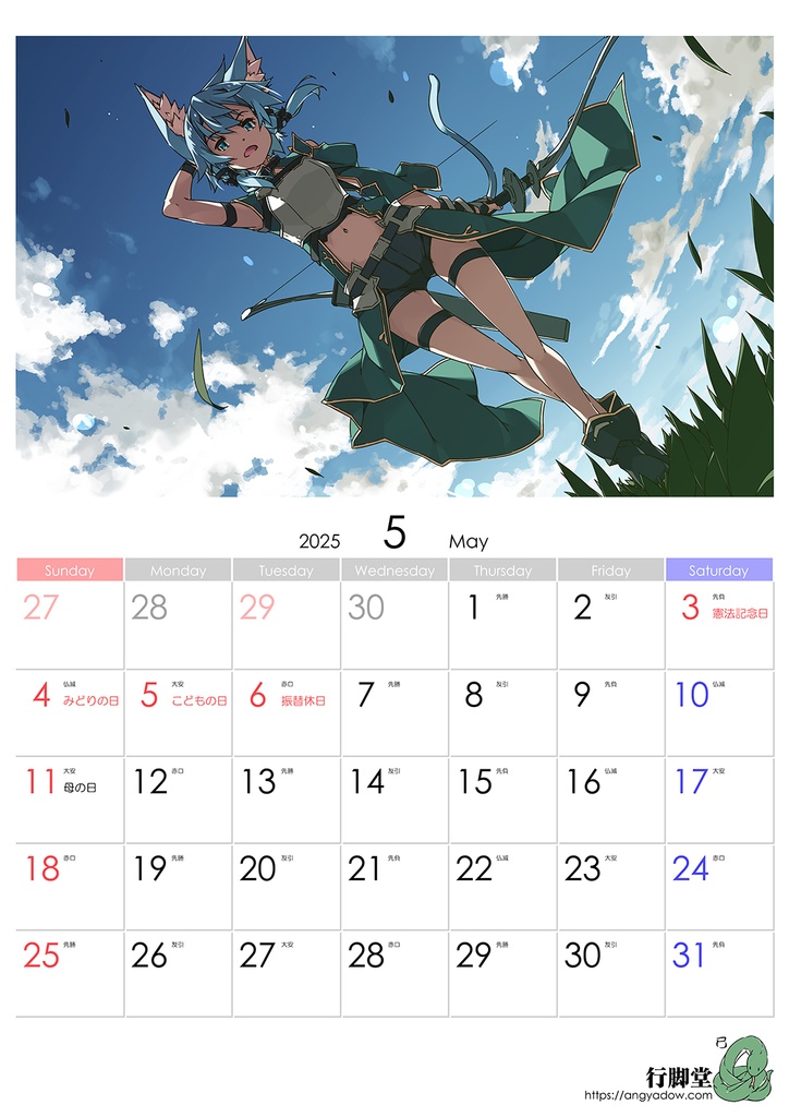 完売)無題 2025壁掛けカレンダー