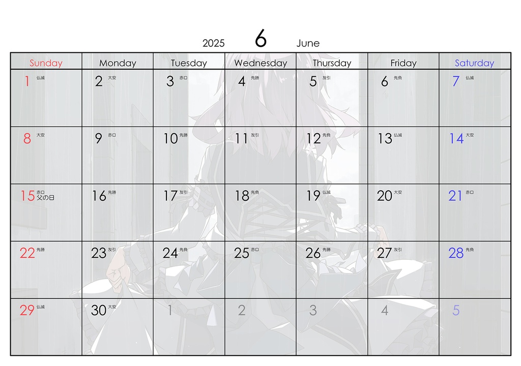 完売)無題 2025卓上カレンダー