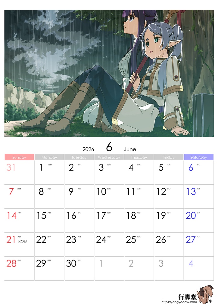 無題 2026壁掛けカレンダー