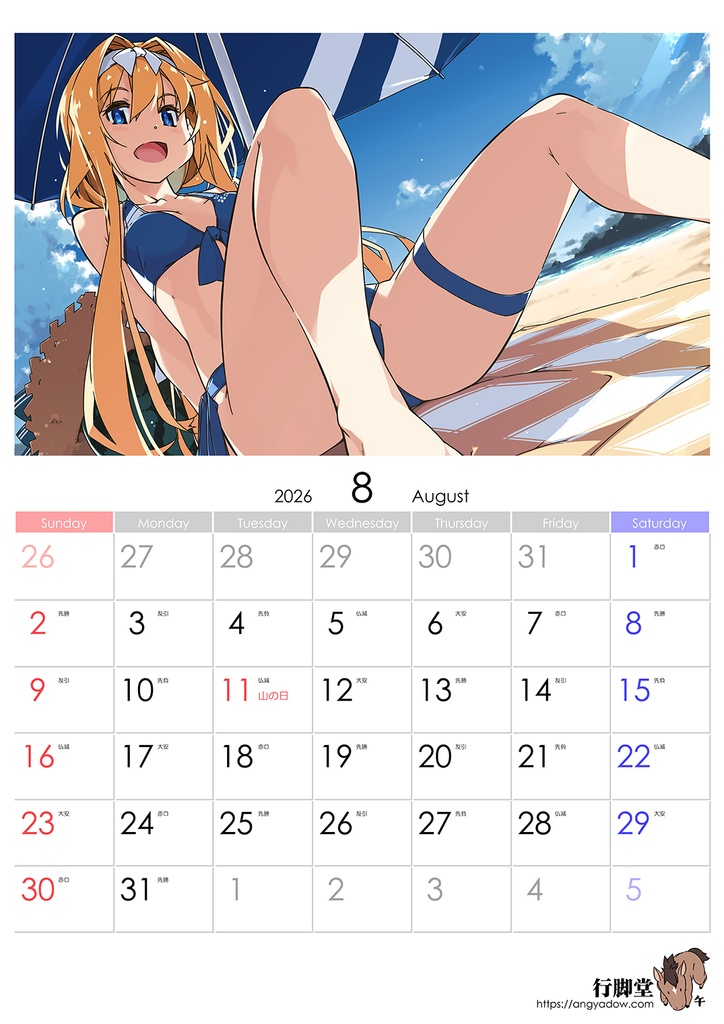 無題 2026壁掛けカレンダー