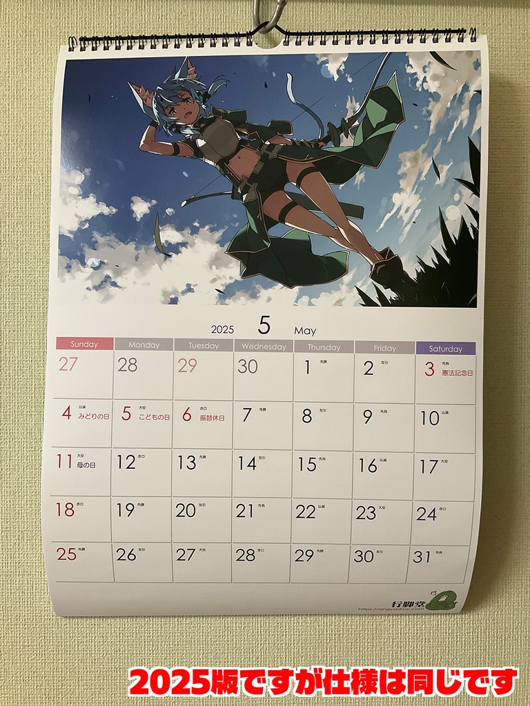 無題 2026壁掛けカレンダー