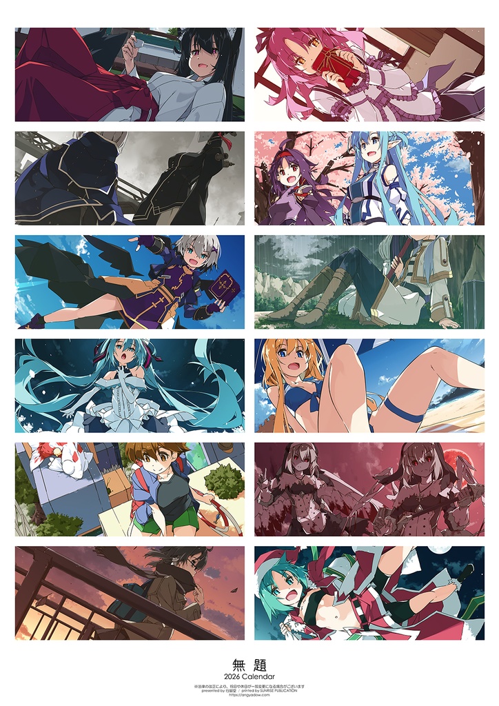 無題 2026壁掛けカレンダー