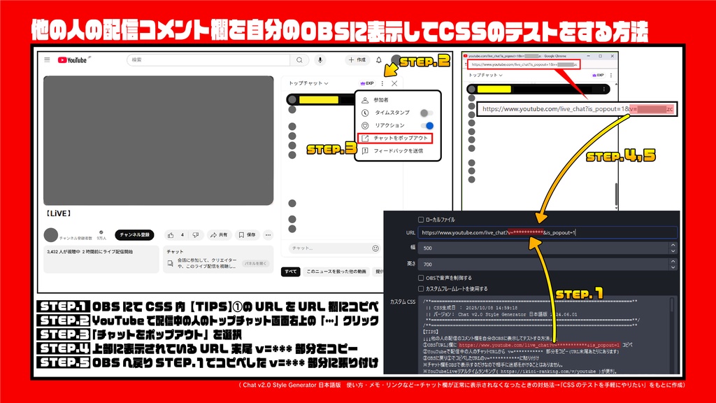 【YouTube×OBSのみ】マーカー落書き※白フチなし/ コメントカスタムCSS