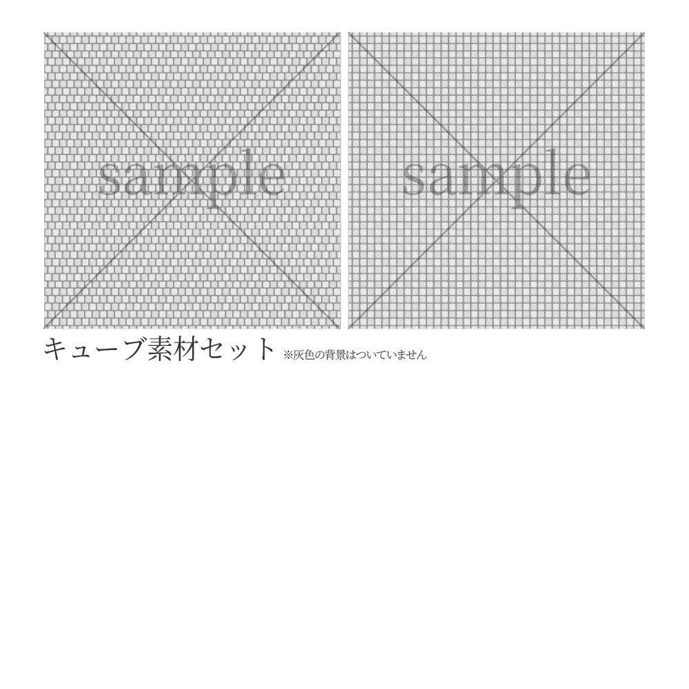 【シームレス素材】金平糖&キューブ