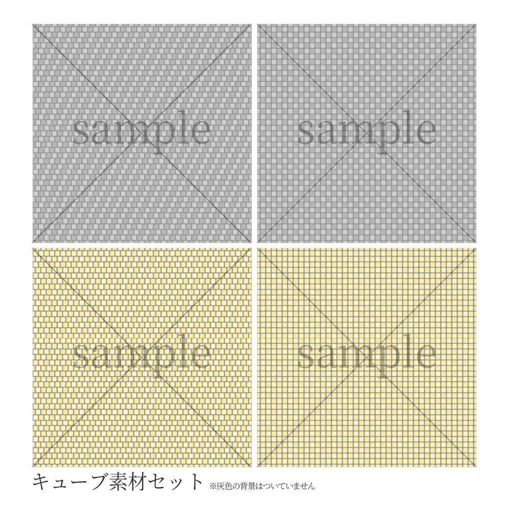 【シームレス素材】金平糖&キューブ
