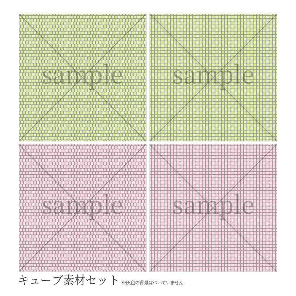 【シームレス素材】金平糖&キューブ