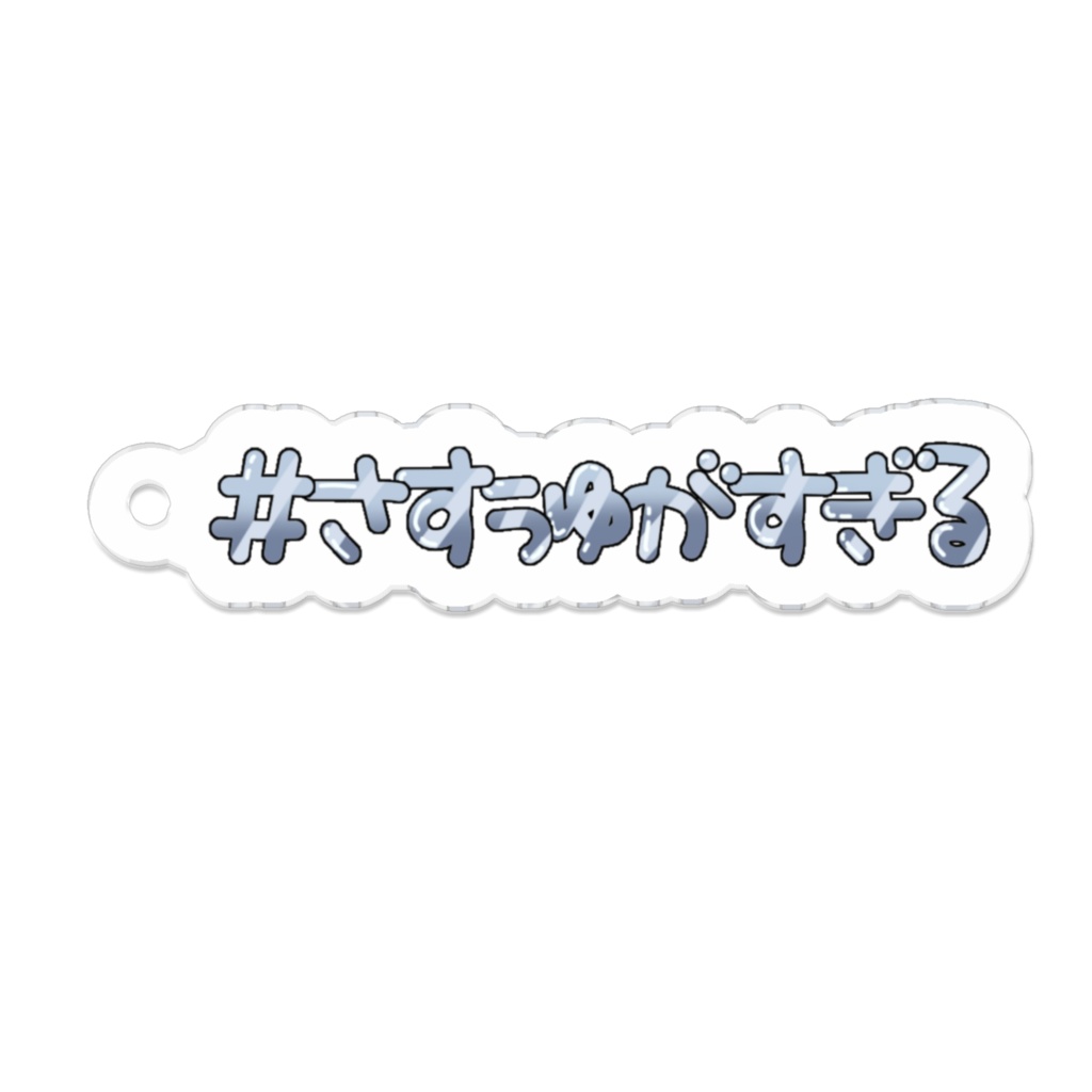 いべんよろごあくきー