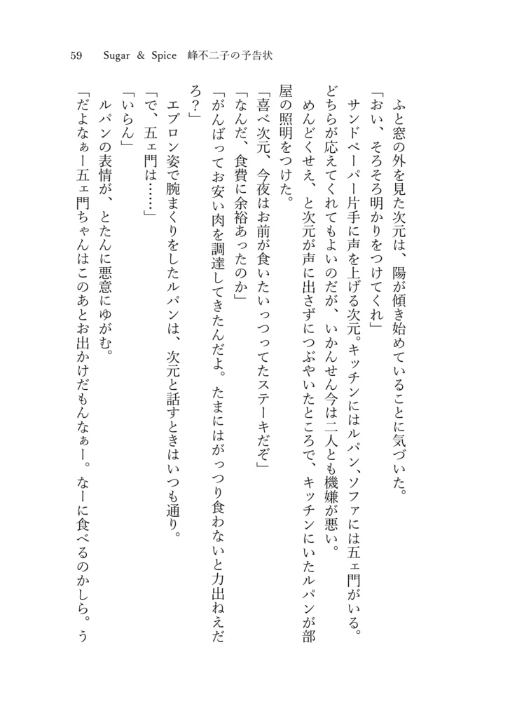 似合いのお雛様