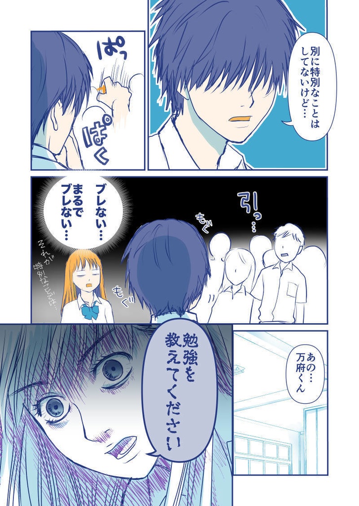 万府くんは、いつもまんぷく。3