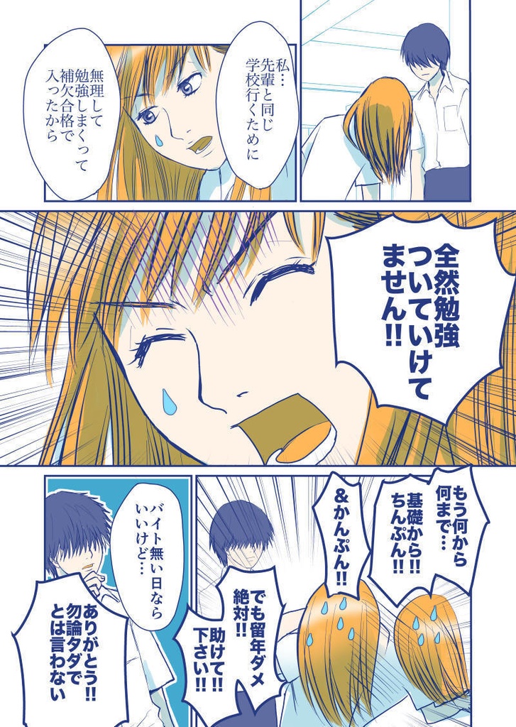 万府くんは、いつもまんぷく。3