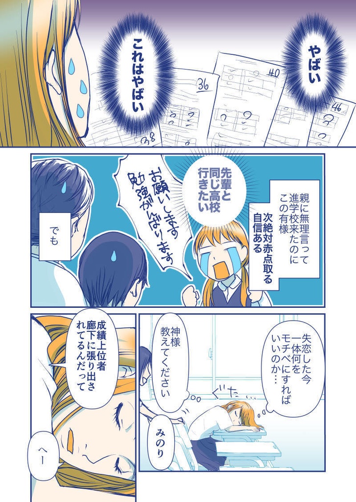 万府くんは、いつもまんぷく。3