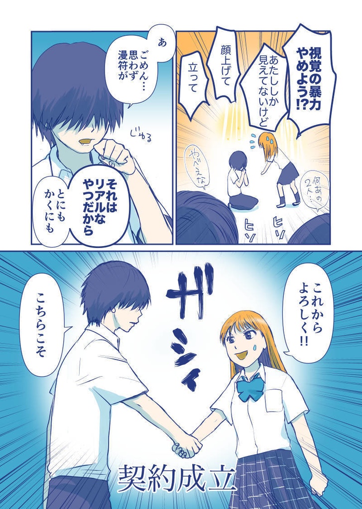 万府くんは、いつもまんぷく。3