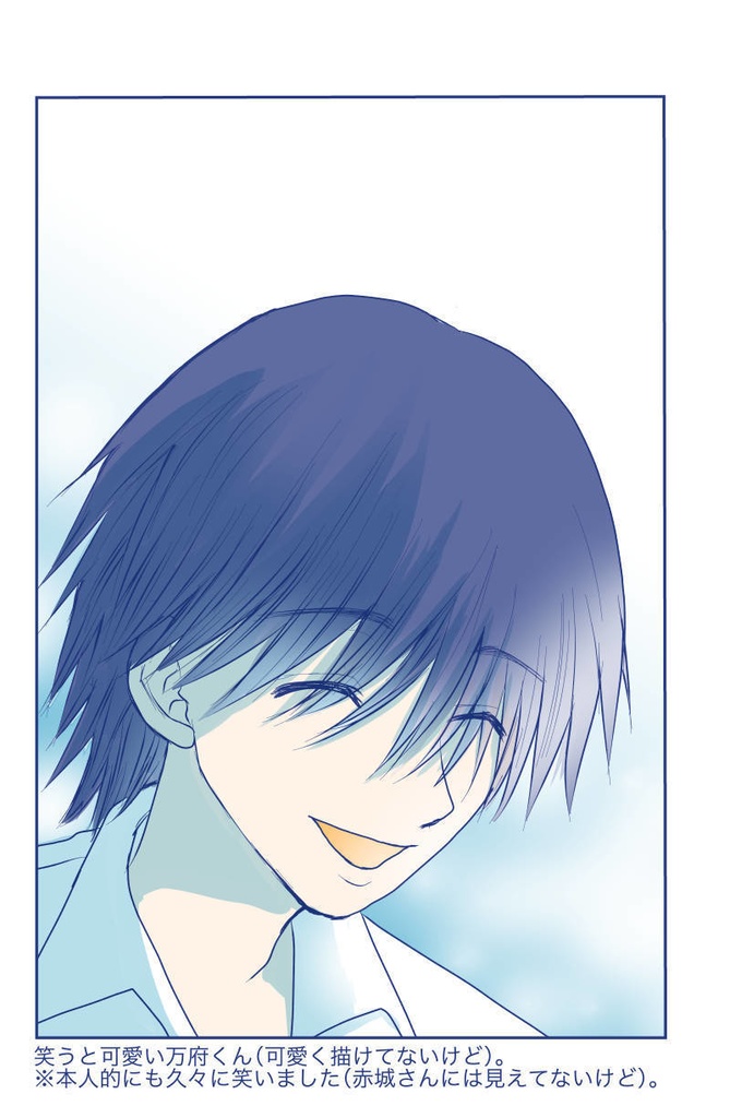 万府くんは、いつもまんぷく。4