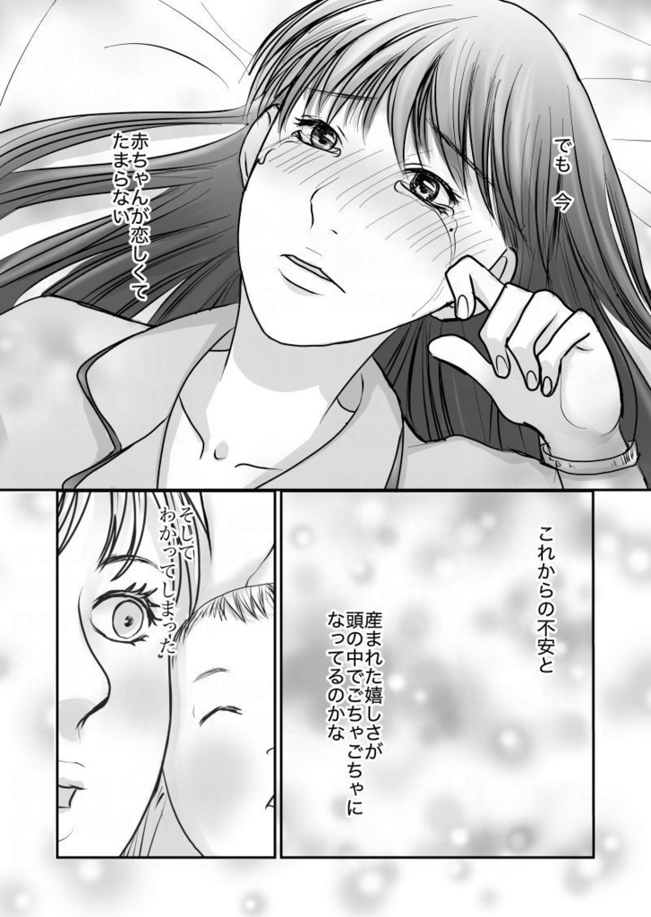 久永家④〜妊娠出産がわかるエッセイ漫画〜