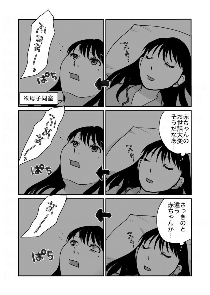 久永家④〜妊娠出産がわかるエッセイ漫画〜