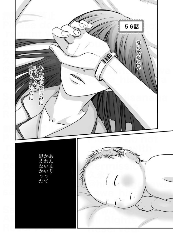 久永家④〜妊娠出産がわかるエッセイ漫画〜
