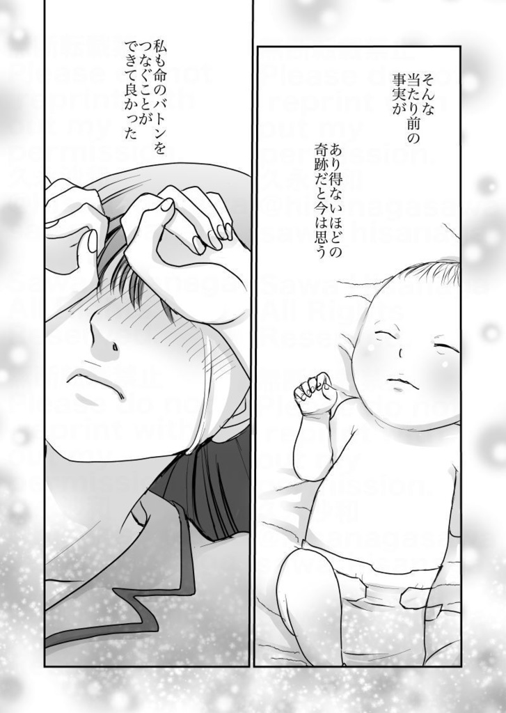 久永家④〜妊娠出産がわかるエッセイ漫画〜