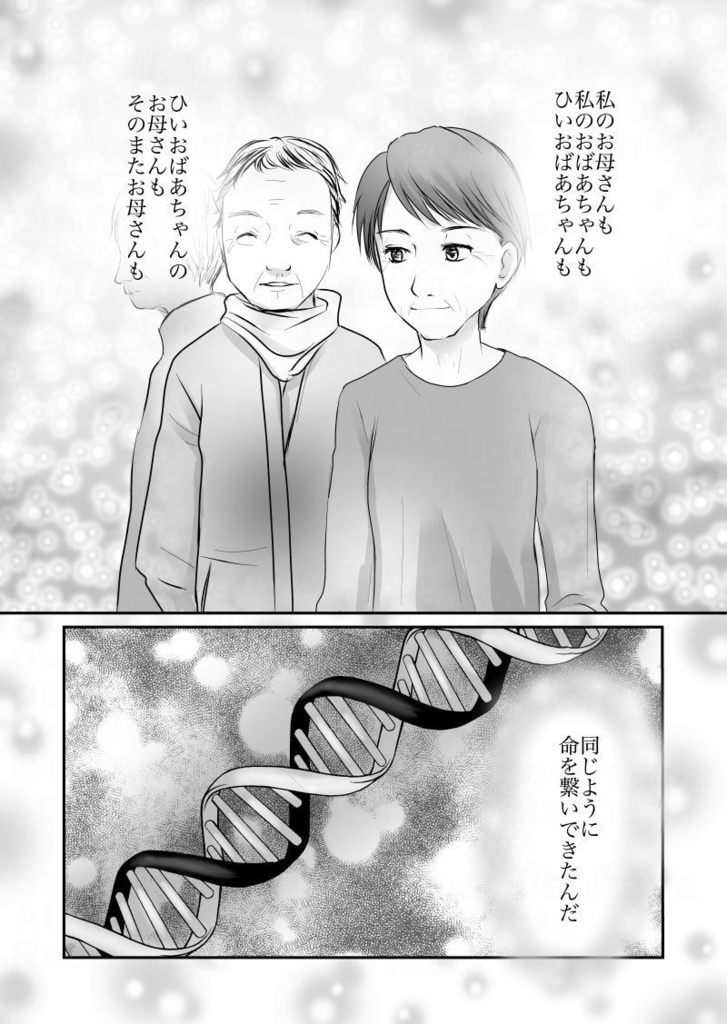 久永家④〜妊娠出産がわかるエッセイ漫画〜
