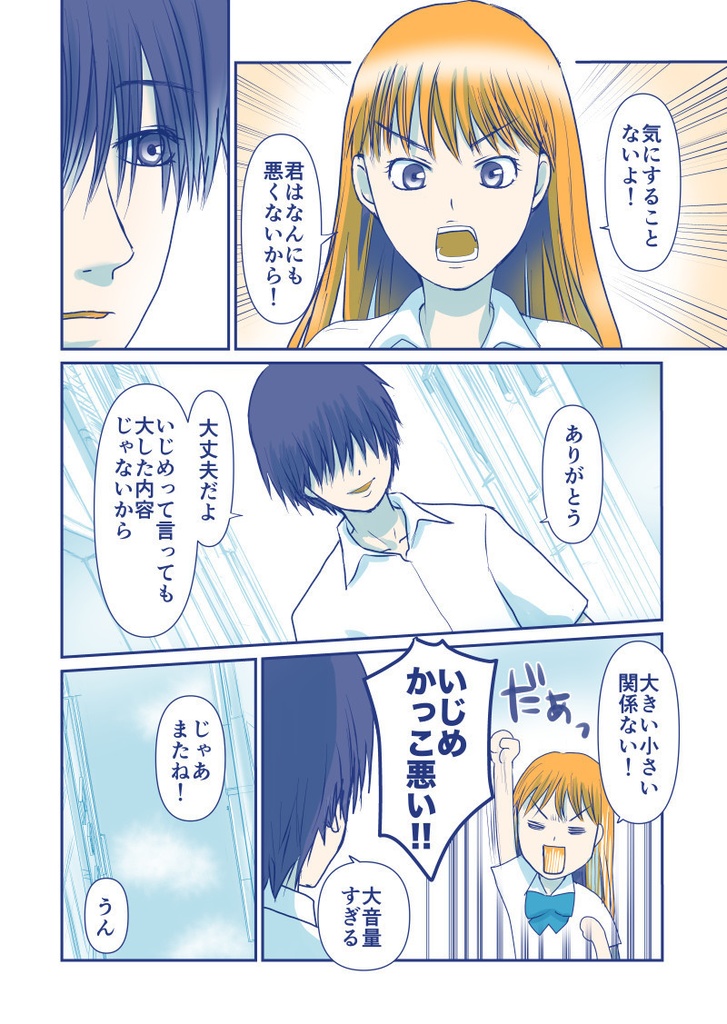 万府くんは、いつもまんぷく。5