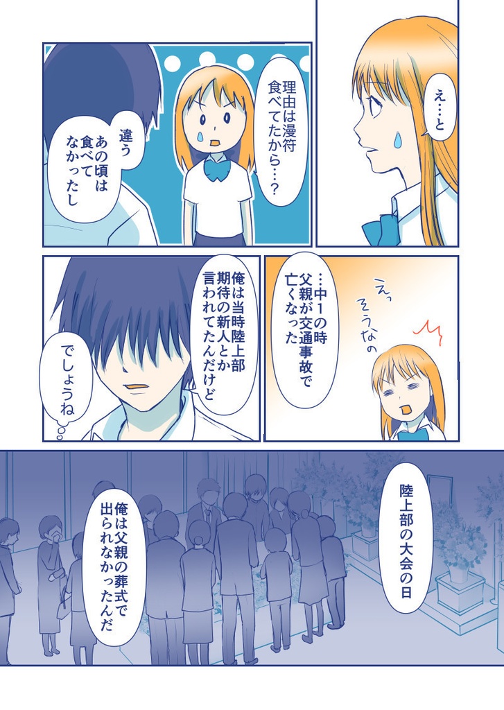 万府くんは、いつもまんぷく。5