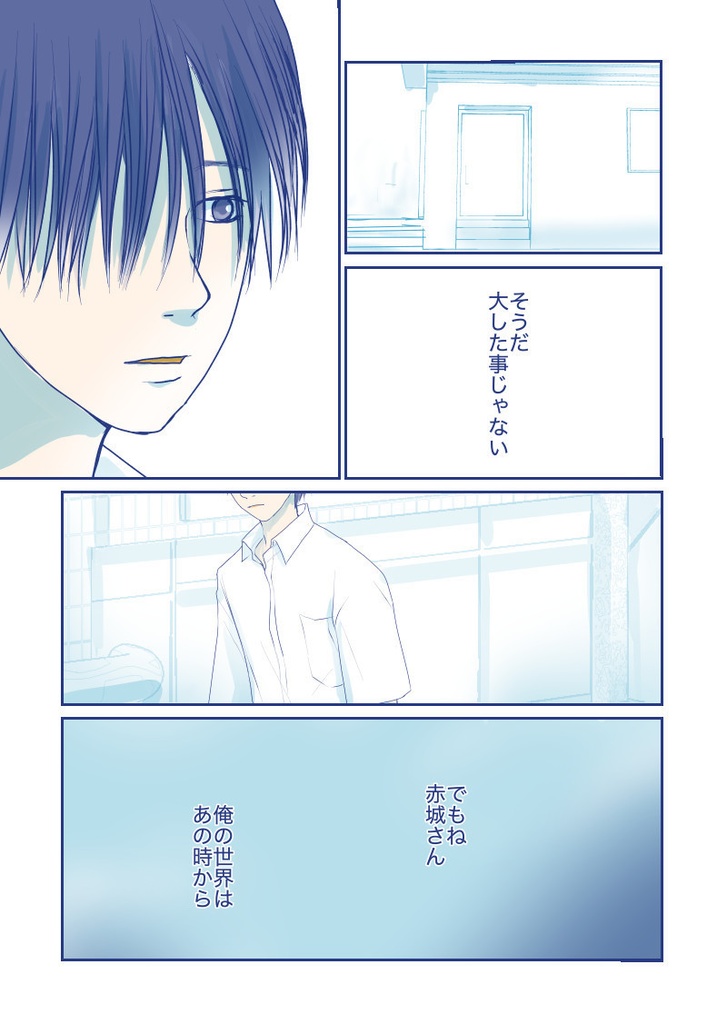 万府くんは、いつもまんぷく。5