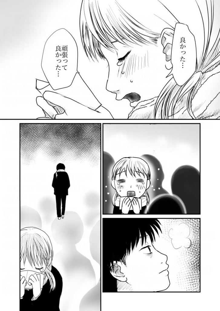 万府くんは、いつもまんぷく。6