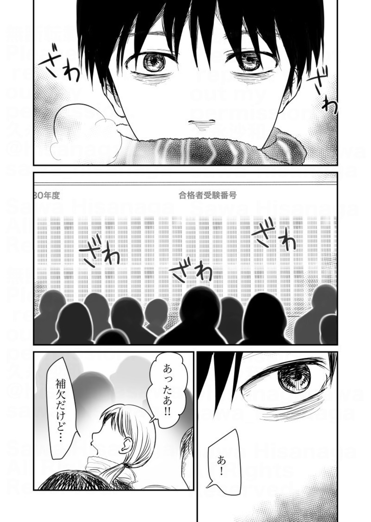 万府くんは、いつもまんぷく。6