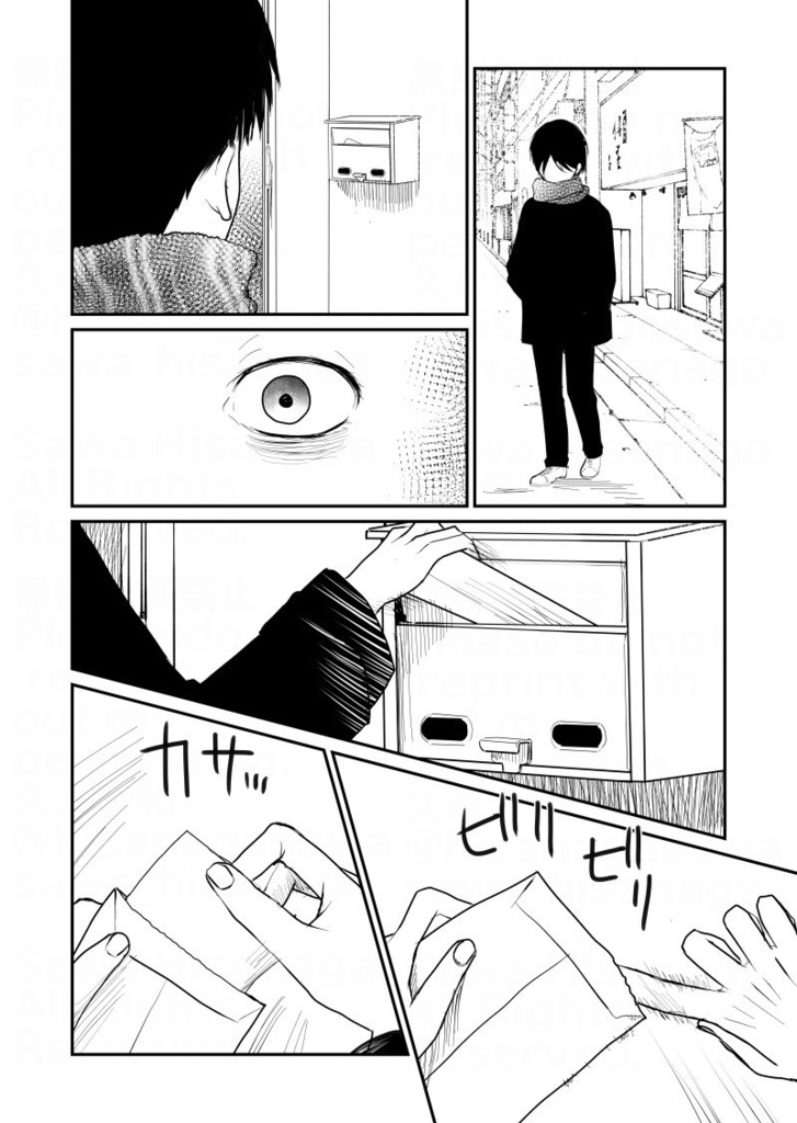 万府くんは、いつもまんぷく。6