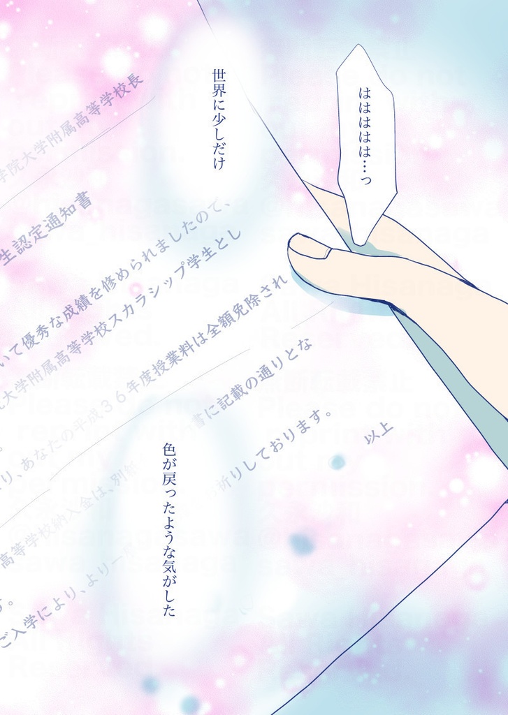 万府くんは、いつもまんぷく。6