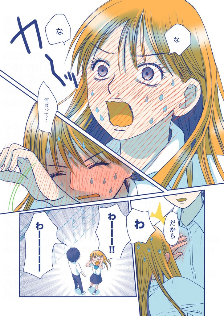 万府くんは、いつもまんぷく。8