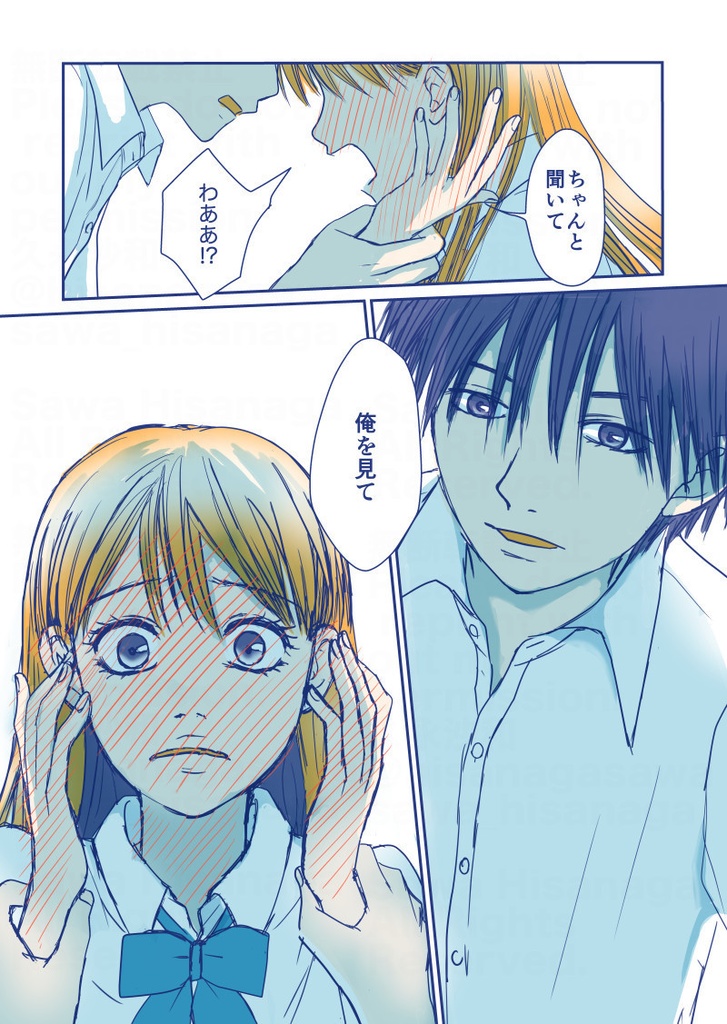 万府くんは、いつもまんぷく。8