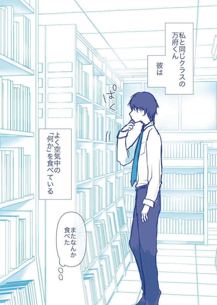 【無料版】万府くんは、いつもまんぷく。1