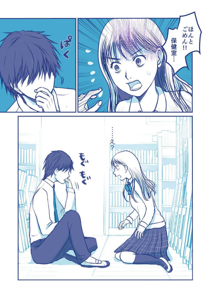 【無料版】万府くんは、いつもまんぷく。1