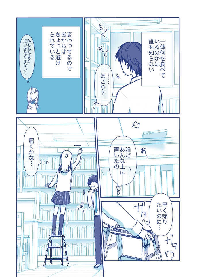 【無料版】万府くんは、いつもまんぷく。1