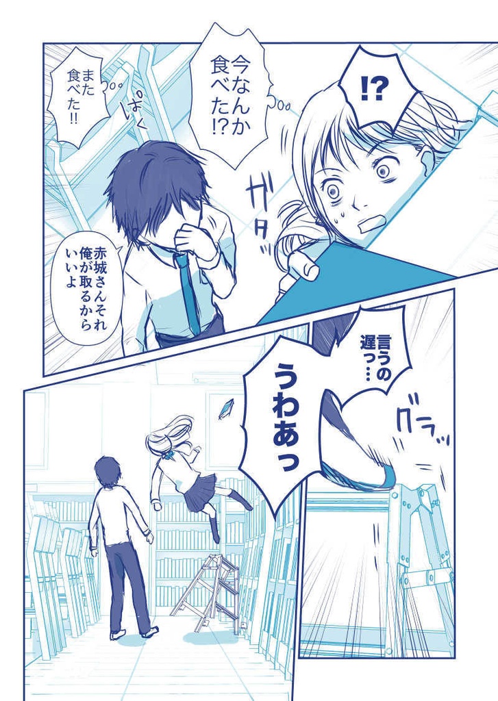 【無料版】万府くんは、いつもまんぷく。1