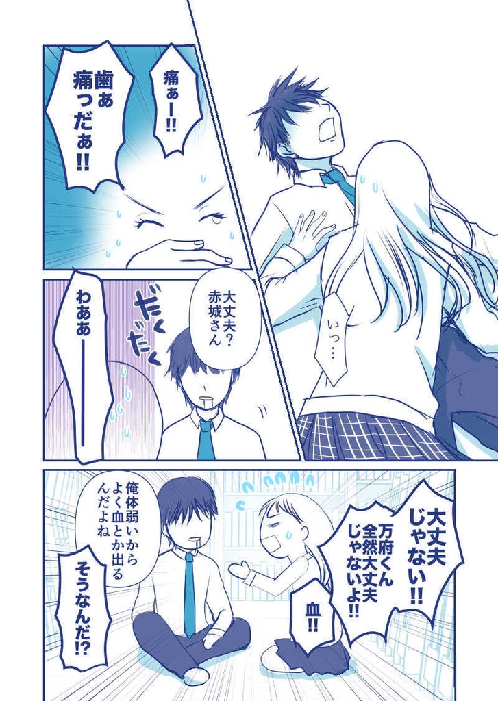 【無料版】万府くんは、いつもまんぷく。1