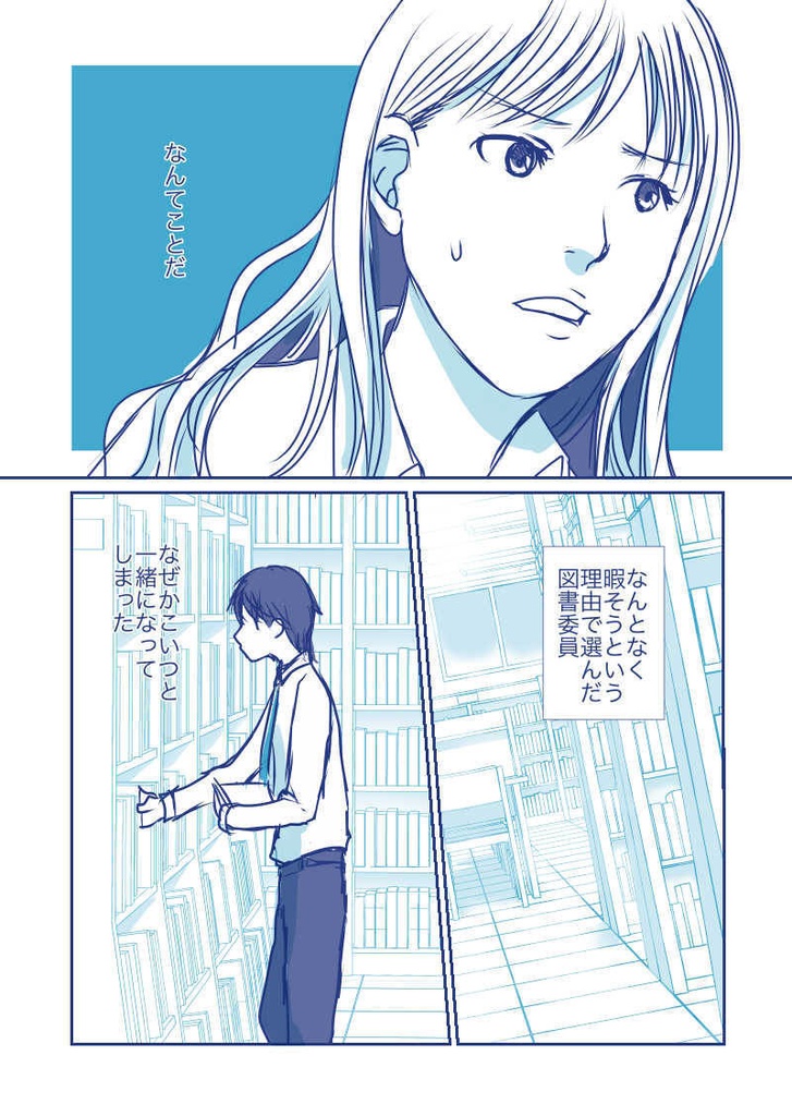 【無料版】万府くんは、いつもまんぷく。1