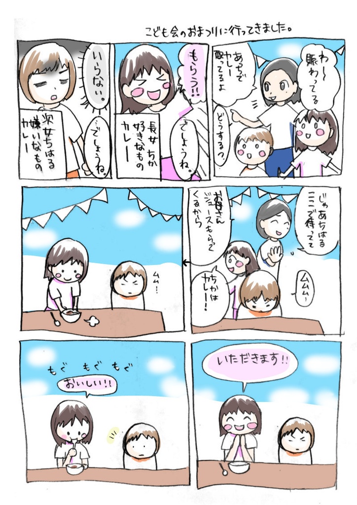 久永家の日常 1