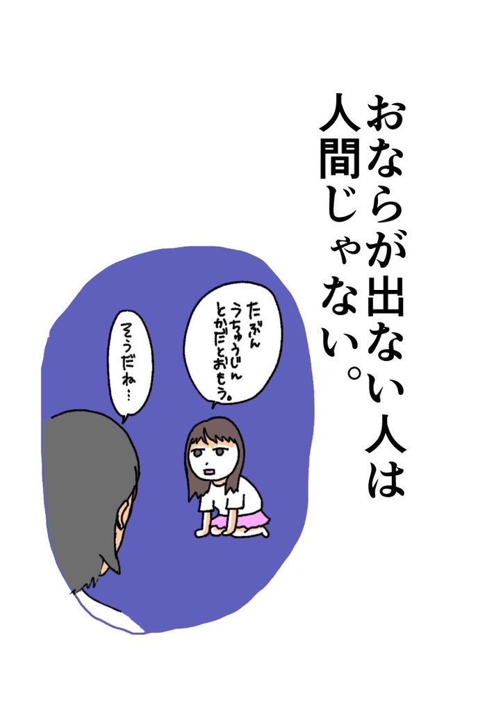 久永家の日常 1