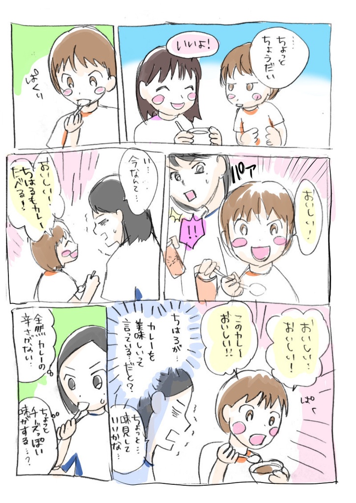 久永家の日常 1