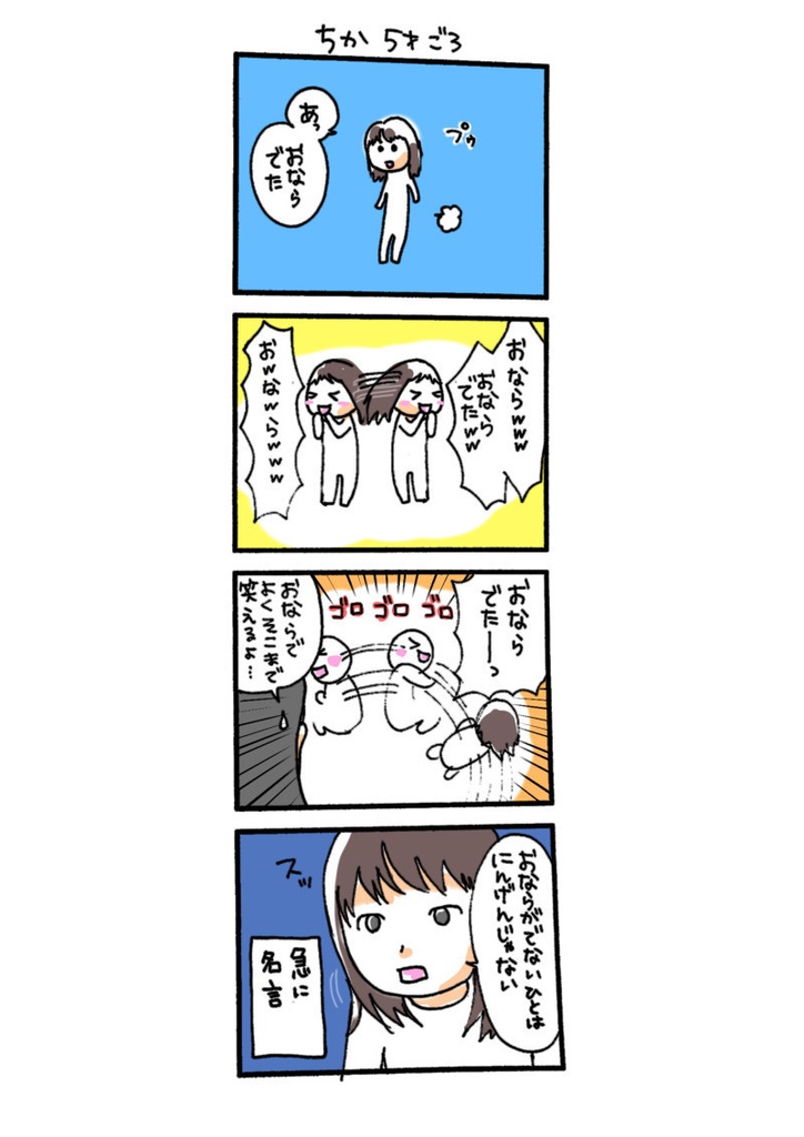 久永家の日常 1