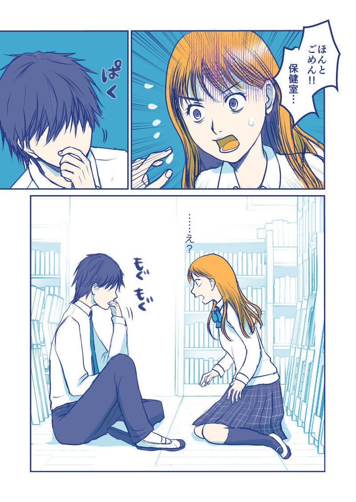 万府くんは、いつもまんぷく。1