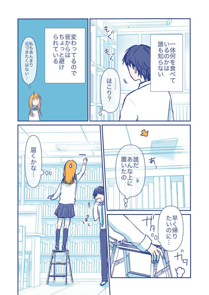 万府くんは、いつもまんぷく。1