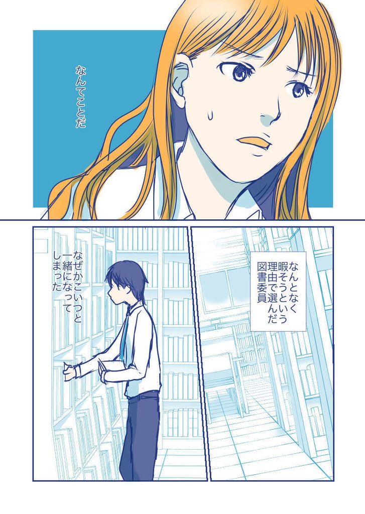 万府くんは、いつもまんぷく。1