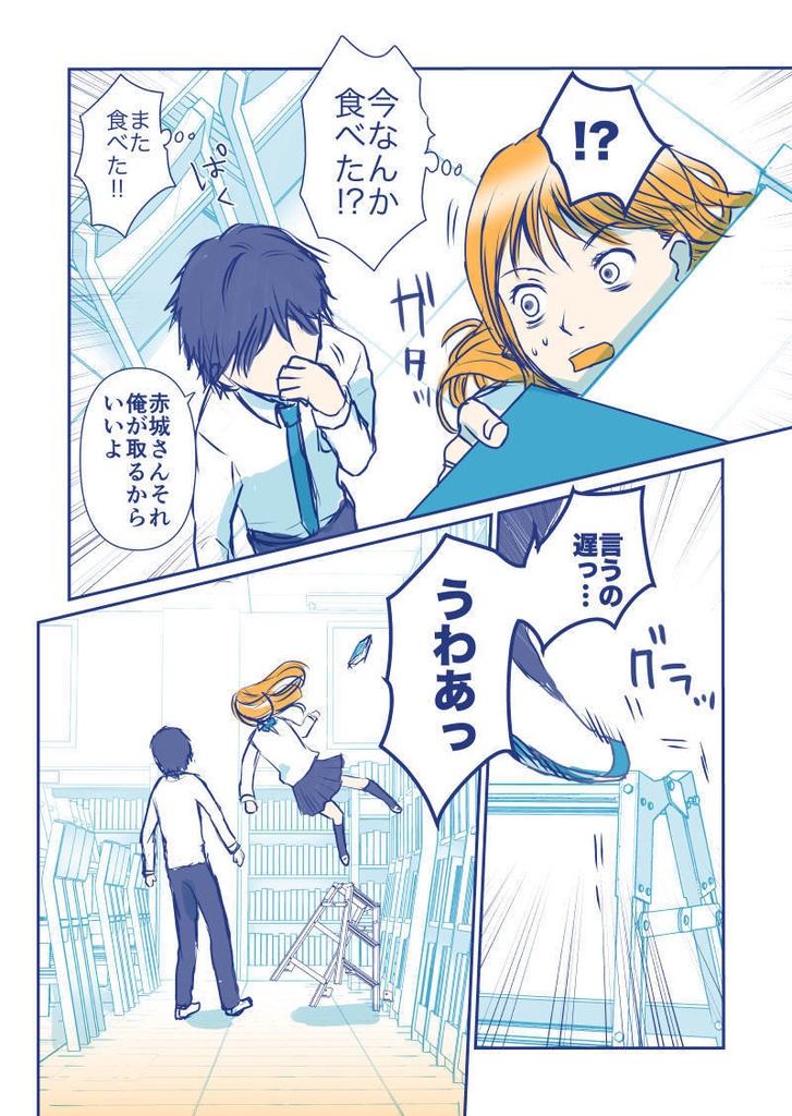 万府くんは、いつもまんぷく。1