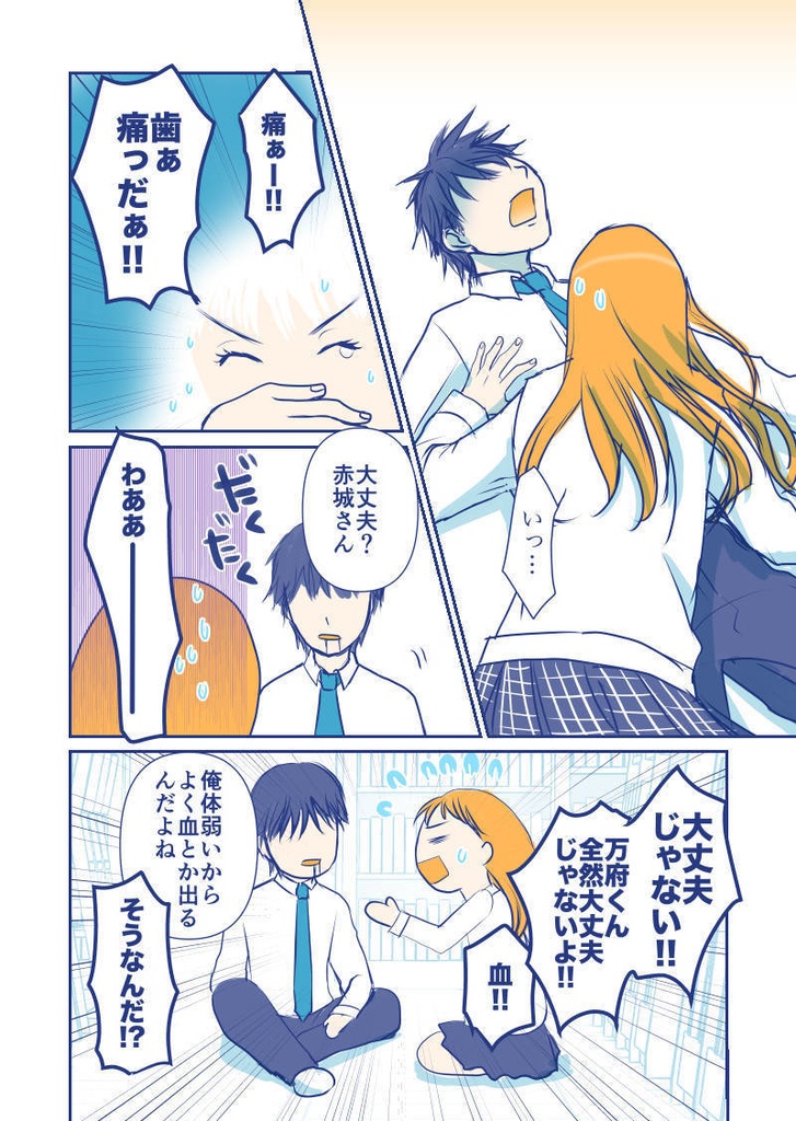 万府くんは、いつもまんぷく。1