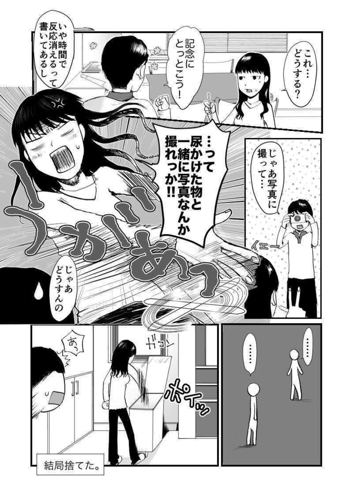 【無料版】久永家①